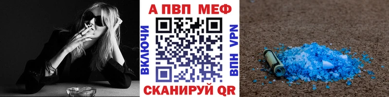 купить наркоту  Баймак  A-PVP мука 