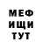 МЕТАДОН кристалл Ivan Meshavkin