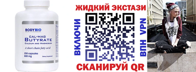 Бутират вода  Баймак 