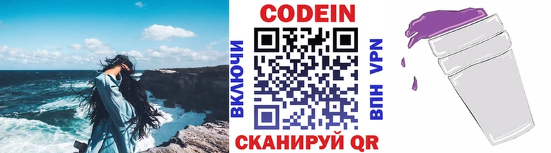Кодеиновый сироп Lean Purple Drank  Баймак 