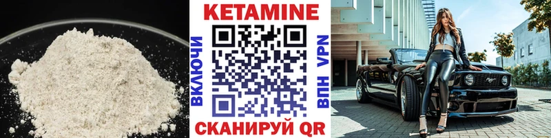 КЕТАМИН VHQ  Баймак 