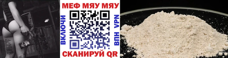 МЯУ-МЯУ VHQ  купить наркотик  Баймак 