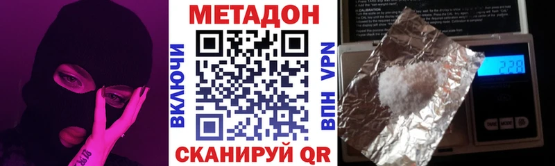 МЕТАДОН methadone Баймак